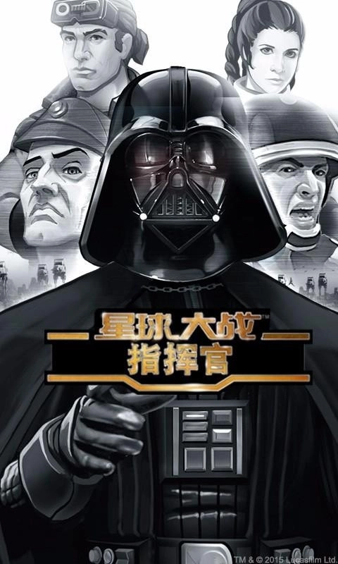 星球大戰(zhàn)指揮官安裝