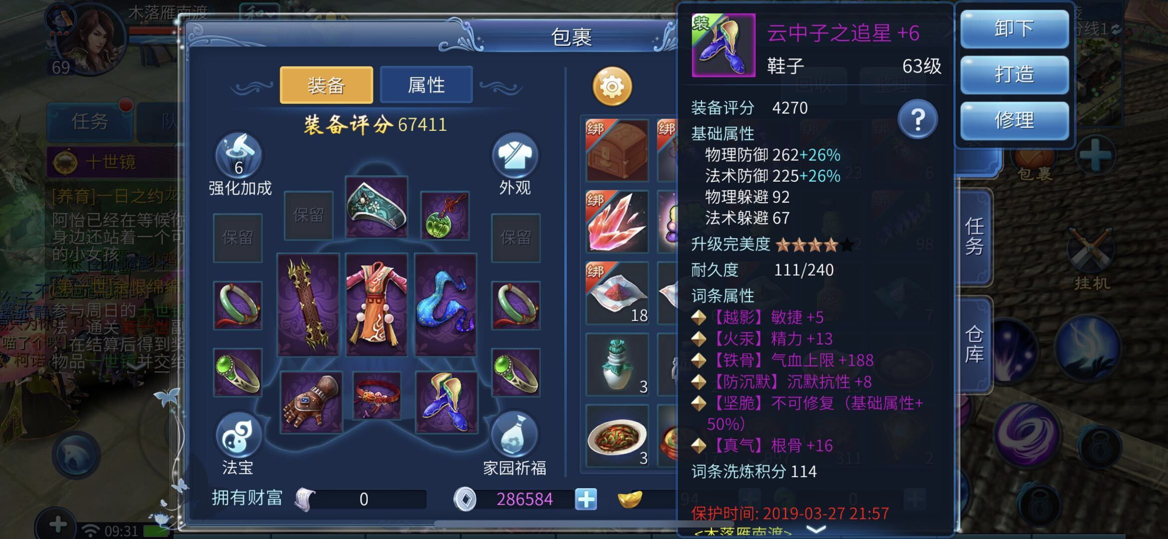 想拥有更珍稀的装备词条吗？小编来教你倩女幽魂里如何洗装备！