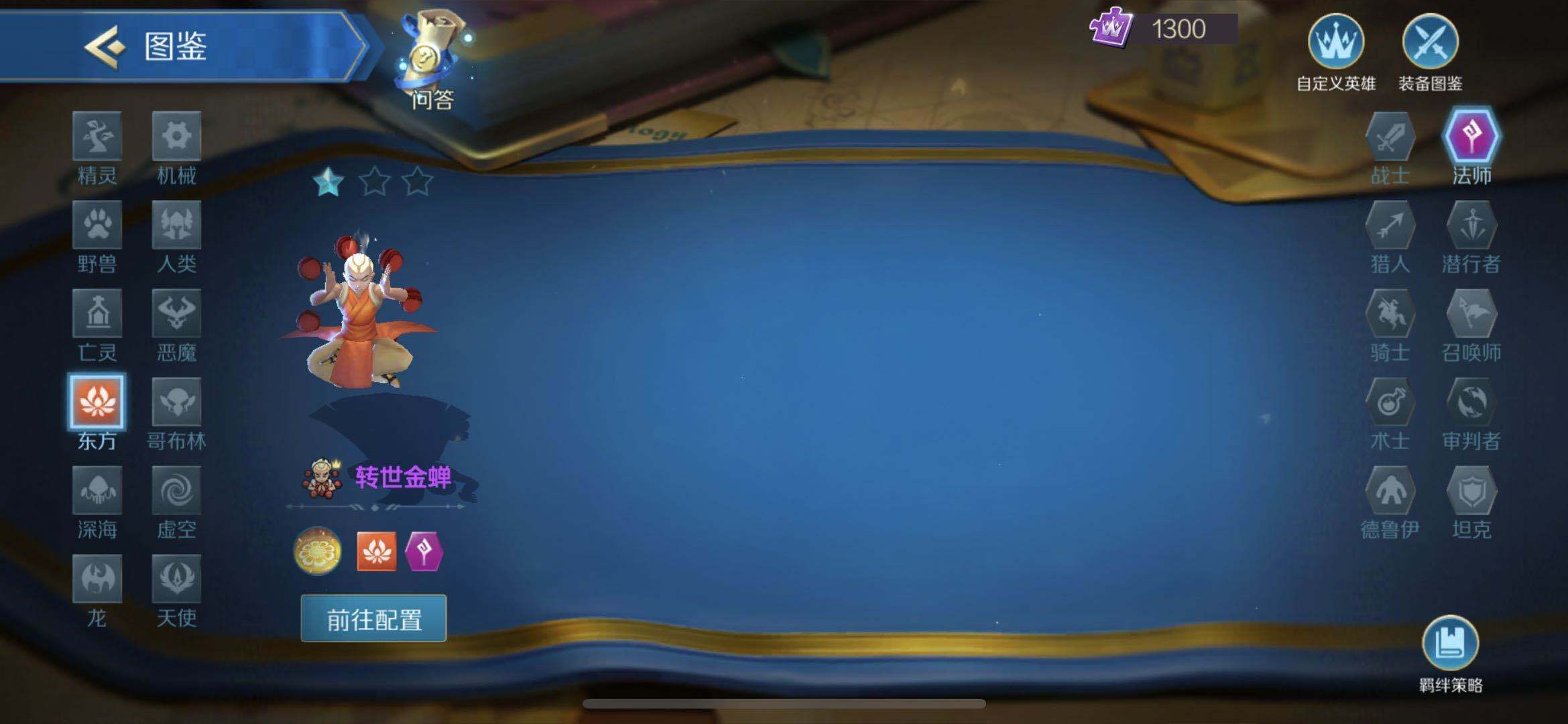 战歌竞技场东方阵营该如何搭配？东方阵容搭配的实用攻略