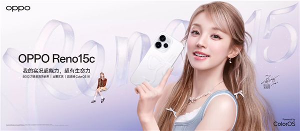 2899元起售！OPPOReno15c正式首销：配备IP69级顶级防水与五年长寿大电池