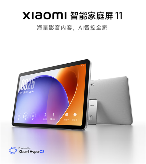 堪称目前最强！小米智能家庭屏11正式上架：配备11英寸大屏，还支持超级小爱功能