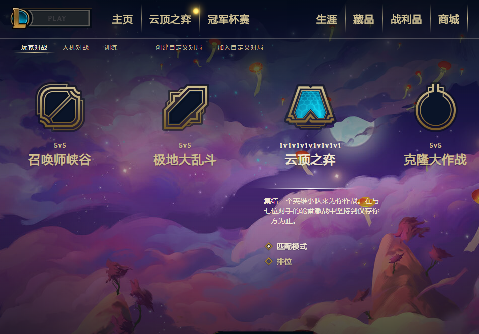 英雄联盟如何免费获取并使用新皮肤免费使用的具体方法说明