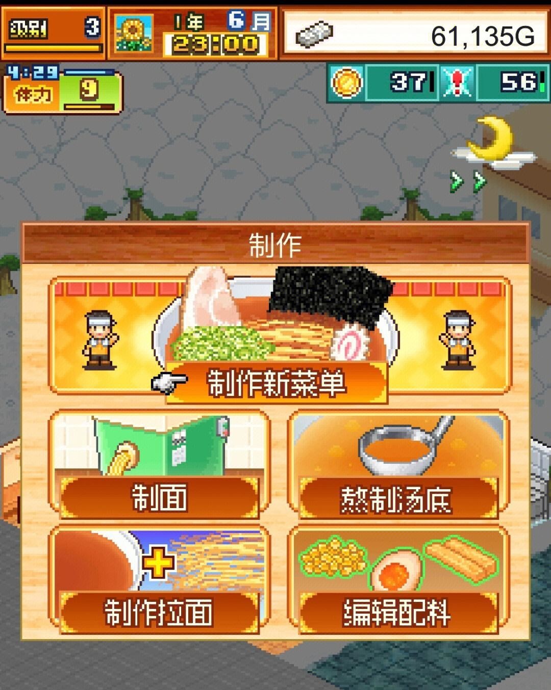 开罗拉面店全国篇前期如何合成最强拉面前期最强拉面的配方合成技巧