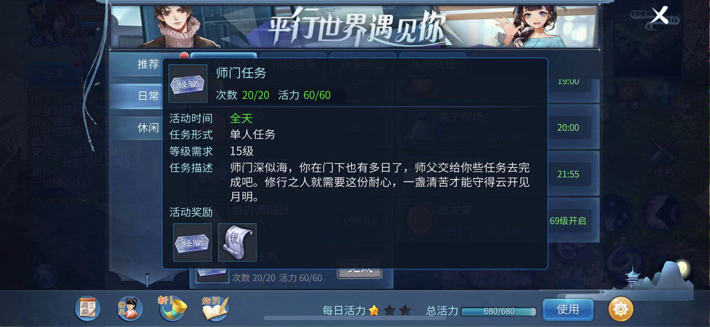 想动手做些东西却没活力？小编来教你倩女幽魂加活力的方法！