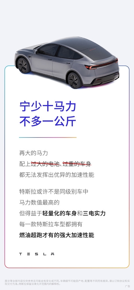 认同这一理念吗？特斯拉表示：汽车宁愿减少十马力，也不愿增加一公斤重量，过大的电池反而是累赘