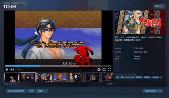 彩京经典街机游戏《战国之刃》确认登陆Steam平台，预计明年第一季度正式发售，并且将支持在线排行榜功能