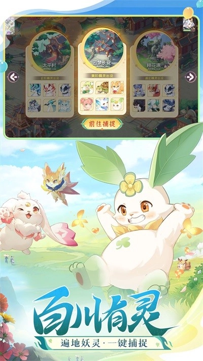 长安幻想安卓版