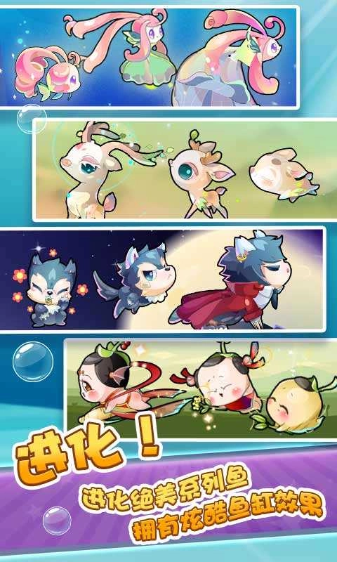 开心水族箱最新版