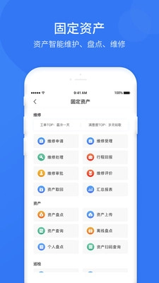 悠悠办公图2