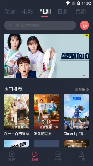 豚豚劇去廣告版