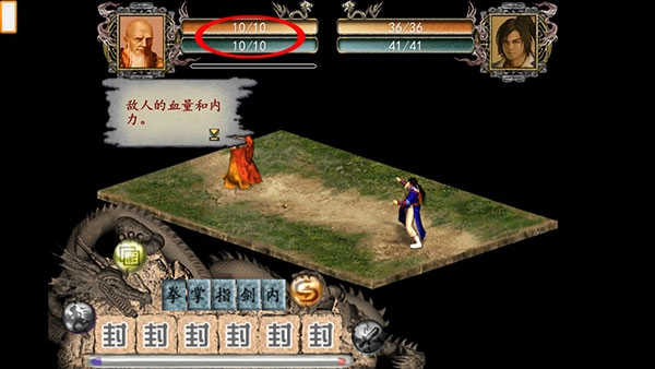 金庸群侠传2图4