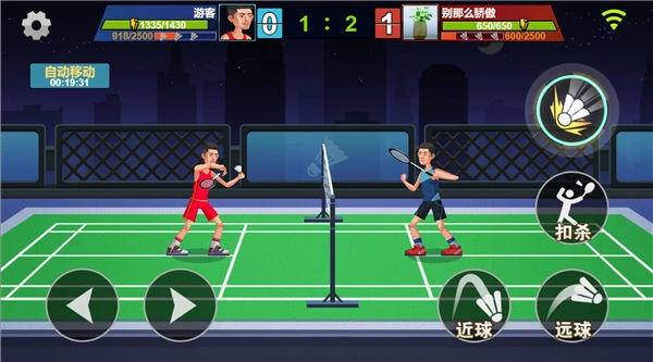 天天羽毛球联机版