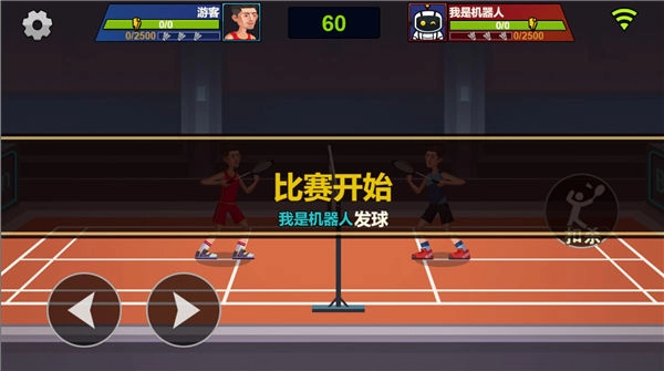 天天羽毛球正版