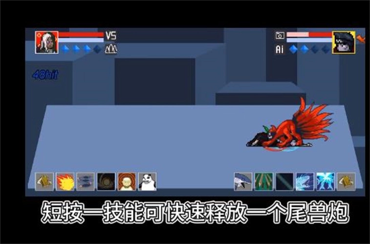 像素火影八尾人柱力版图1