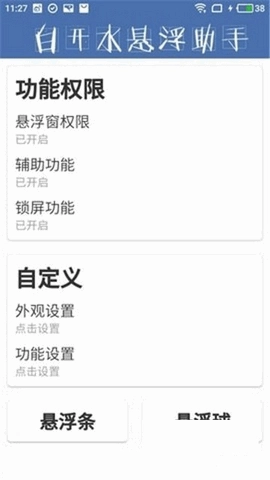 AG直装免卡密版图2