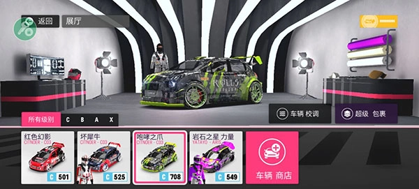 拉力地平线全部车辆解锁版图3