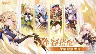 第四紀元測試服-截圖2