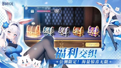 第四紀元測試服-截圖1