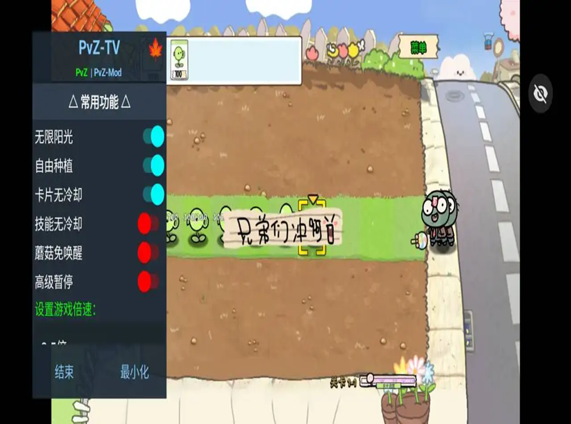 植物大战僵尸幼儿园TV版(1)