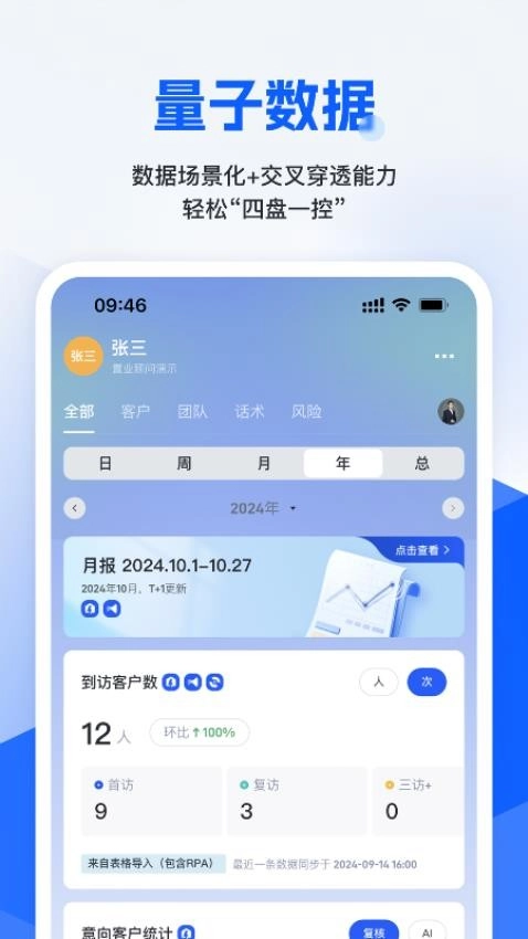 旺小宝截图2