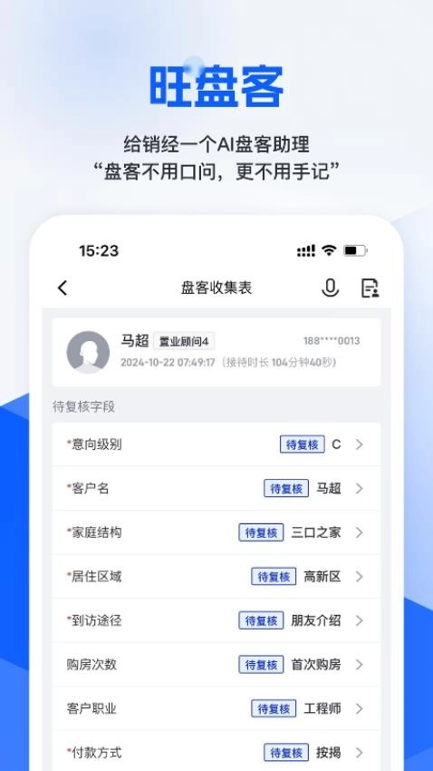 旺小宝截图3