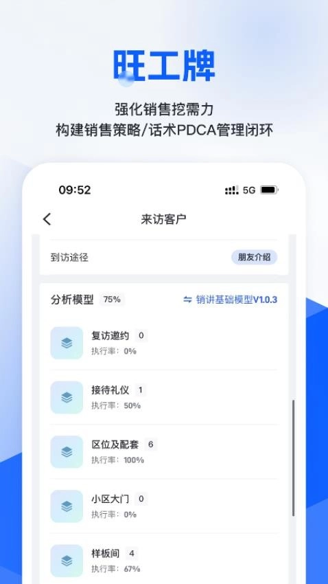 旺小宝截图0