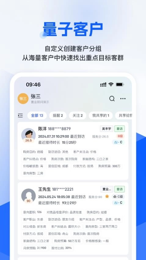 旺小宝截图1