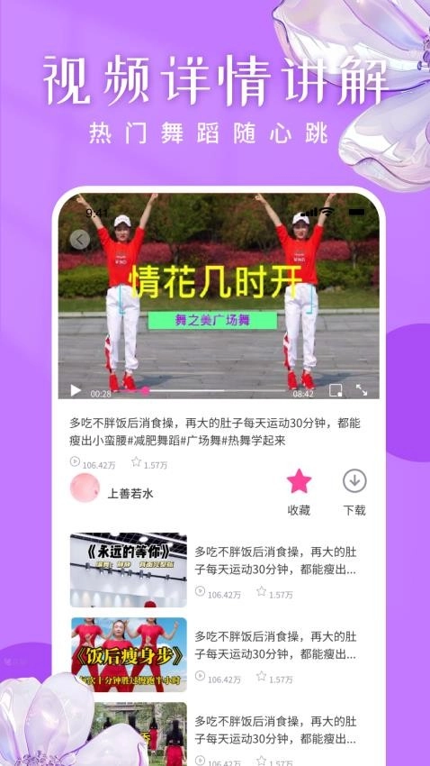 廣場(chǎng)舞嗨歌舞蹈大全