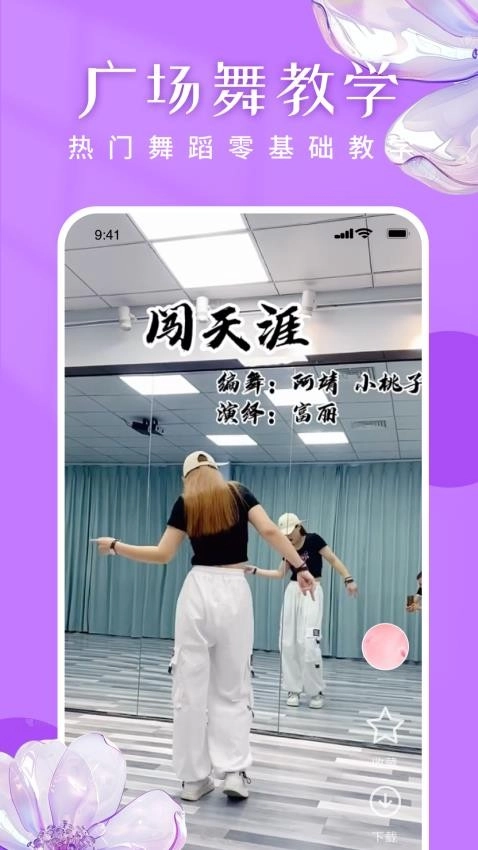 廣場(chǎng)舞嗨歌舞蹈大全