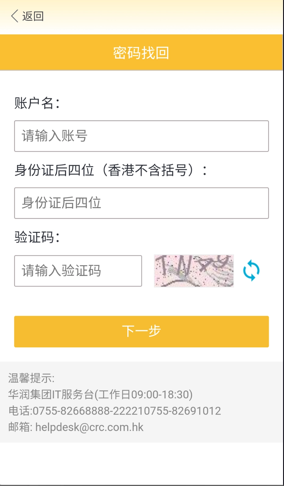 会议管理系统图3