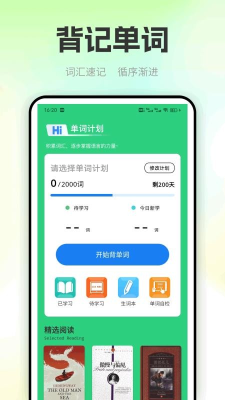 OTalk口语学习图3