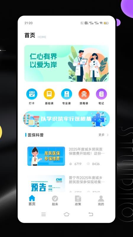 继续教育平台图2