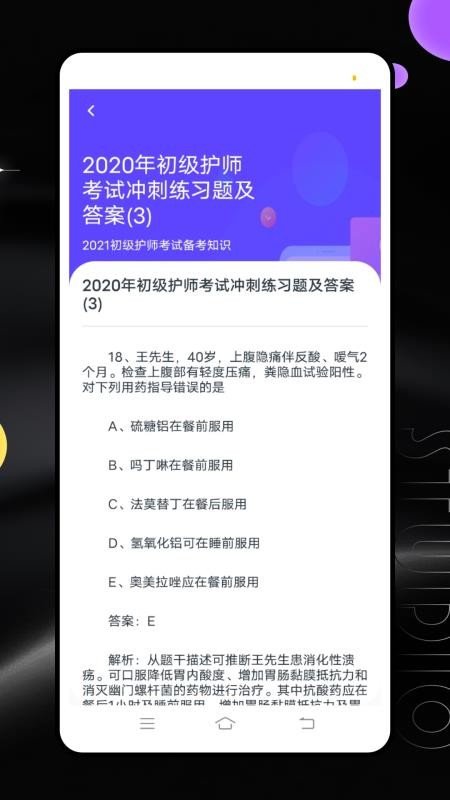 继续教育平台图5