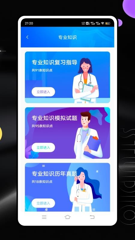 继续教育平台图4