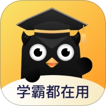 學(xué)霸錯題本