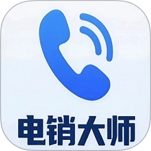 电销大师
