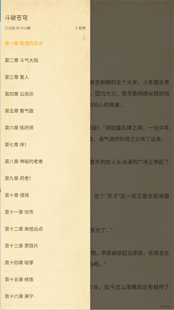 頂點(diǎn)小說(shuō)最新版