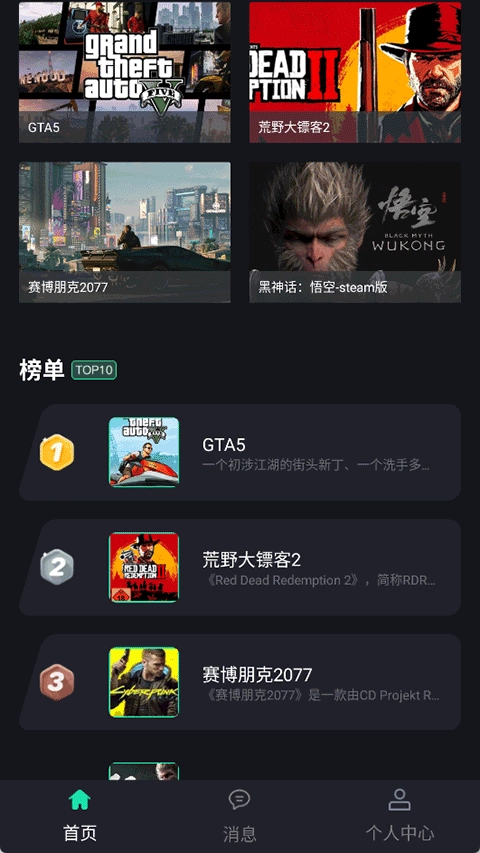 酷卡云游戲免費版-截圖5