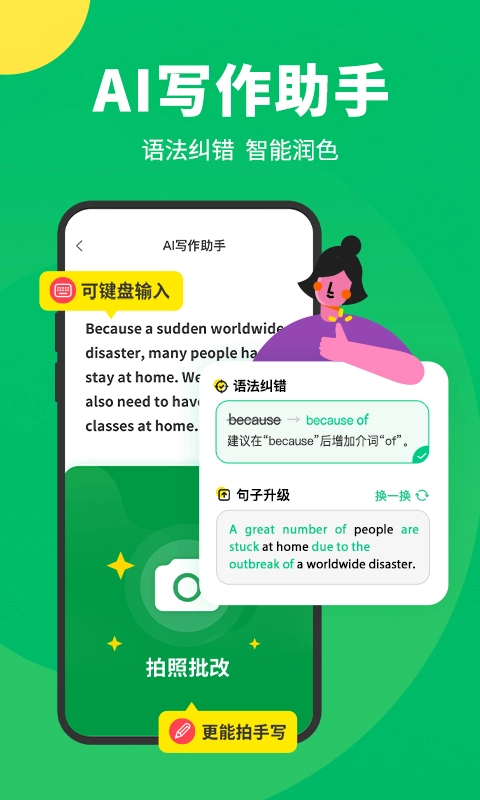 搜狗翻譯免費版