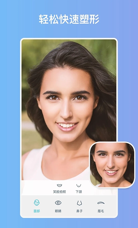 facetune安卓最新版