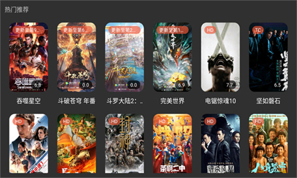 明日影视播放器