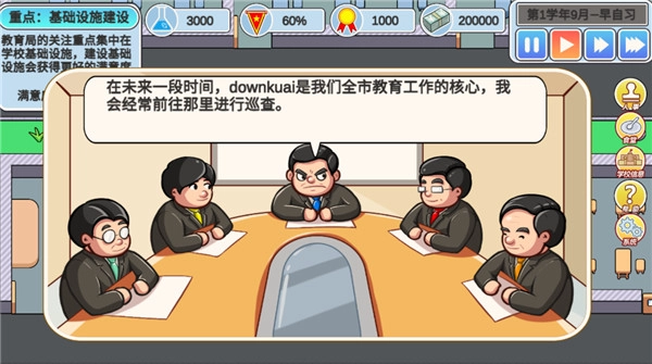 高考工厂模拟2最新版图1