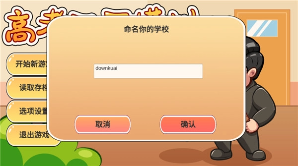 高考工厂模拟2最新版图2