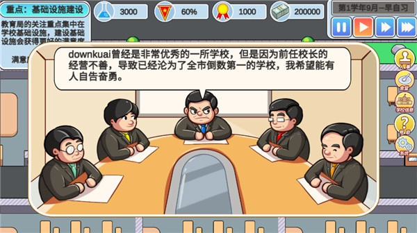 高考工厂模拟2最新版图4