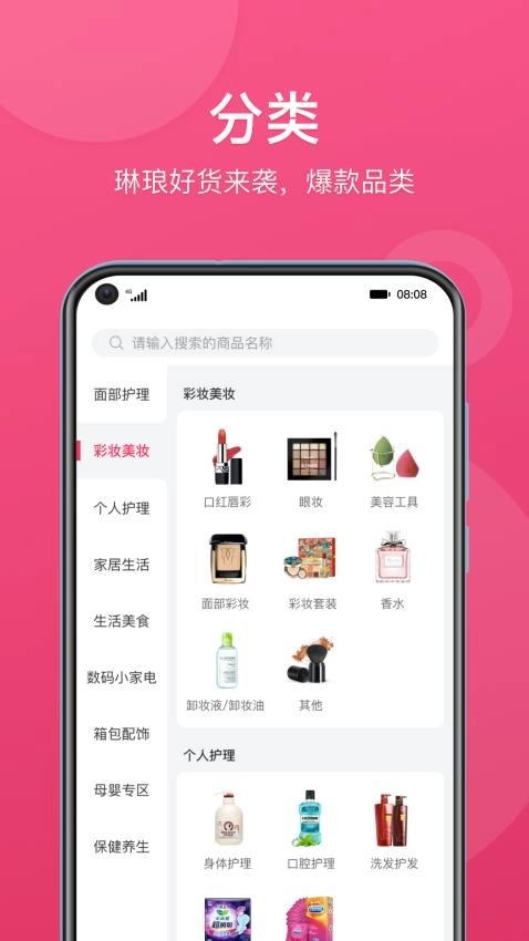 快掌柜手机版图2