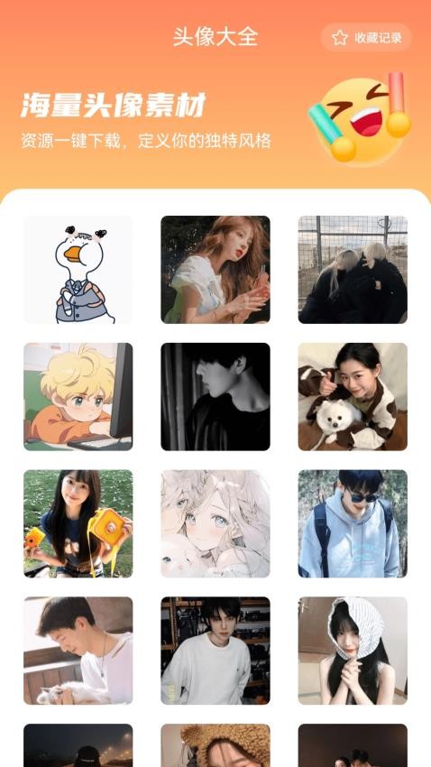 晨曦流量助手图3