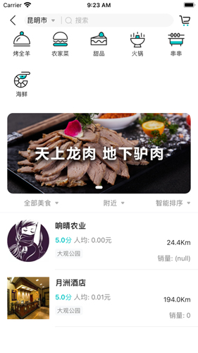 车周末周边游图1