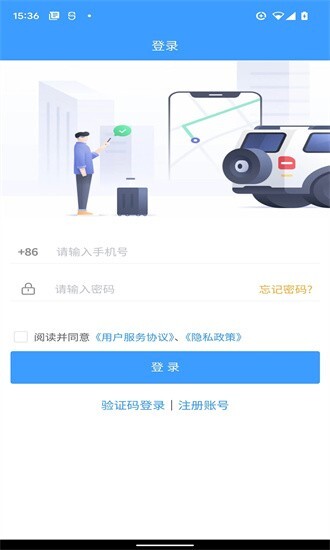 车道聘网络货运图2