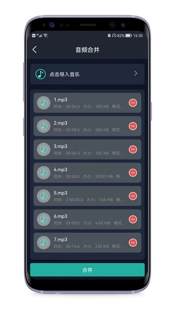 音頻提取器
