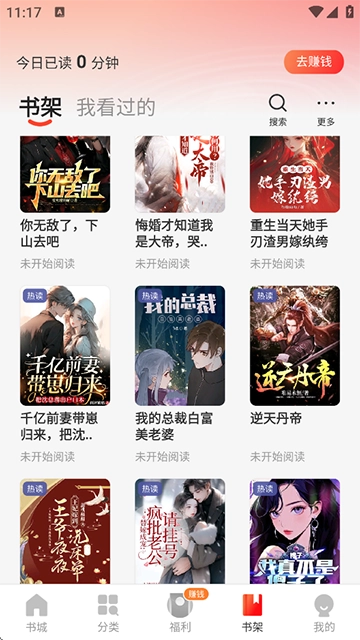 阅瓣免费小说截图2